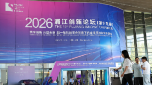 China's tech-matching conference bridges research and industry