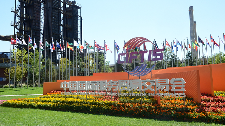 2026 CIFTIS shows China's shift from products to tech-driven services